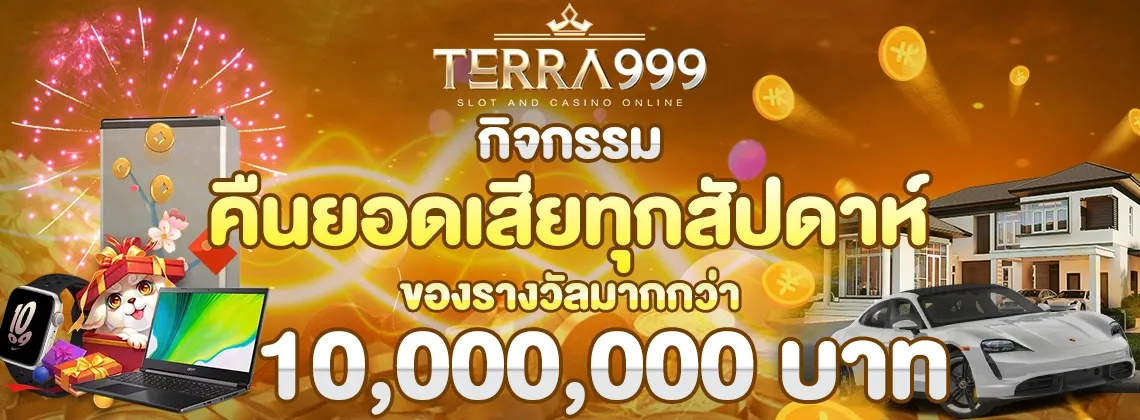 TERRA999 เว็บตรง สล็อต คาสิโน กีฬา ครบจบ
